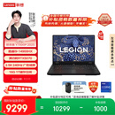 联想拯救者Y7000P 2025 AI元启游戏笔记本电脑(i9-14900HX 16G 1T RTX5070 2.5K 240Hz 黑)国家补贴20%