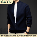 GUYN轻奢男装品牌针织衫男2025秋季粗织商务休闲针织开衫外套男 上青色 上青色 L 110