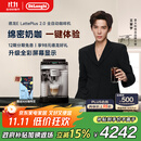 德龙（Delonghi）全自动咖啡机 意式家用15bar泵压13档研磨豆粉两用13款菜单自动奶泡NEXT原装进口E LattePlus 2.0 升级全彩屏幕显示 大容量奶缸水箱 自动清洗