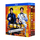 蓝光超高清港剧 胜者为王 1+2+3部 BD碟片光盘盒装 陈庭威 任达华