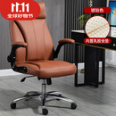 全友家居同款友家居办公椅舒适久坐真皮老板椅可躺午睡电脑转椅商 琥珀色头层牛皮 脚 旋转升降扶手 铝合金
