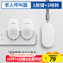 海得曼（advent）G-313H-2无线门铃 智能家用门铃老人呼叫器 病床床头呼叫器一拖二