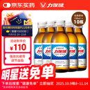 力保健1000mg牛磺酸功能饮料 缓解体力疲劳 调节血脂 加量款150ml*10瓶