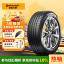 德国马牌（Continental）汽车轮胎 205/55R16 91V UCJ 适配朗逸/速腾/宝来/卡罗拉