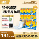 可靠（COCO）吸收宝成人纸尿片 160片（尺寸72*27cm）立体防漏 老年人产妇尿片