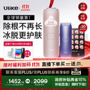 Ulike 【政府补贴】Air4蓝宝石冰点脱毛仪身体男士脱毛生日礼物女美容仪送女友