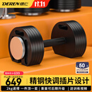 汇聚德仁快调哑铃可调节纯钢男士家用运动锻炼健身器材插片式纯钢大师 【纯钢】40KG(20KG两只)2kg递增