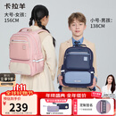 卡拉羊风琴书包小学生1-3-6年级儿童五维减负防下坠男女减压护脊背包