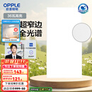 欧普（OPPLE） 集成吊顶led 铝扣板天花板格栅平板灯嵌入式厨房灯厨卫灯 锦悦【智慧光 全光谱接近太阳光】36瓦 防潮防锈抗油污