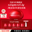 SK-II大红瓶大眼眼霜15g淡化细纹祛眼袋sk2化妆护肤品全套装生日礼物女