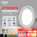 欧普（OPPLE）三档调色led全铝筒灯超薄筒灯客厅吊顶天花灯过道嵌入式洞灯 【高显防眩-铝材】5W/白光/白【3只】