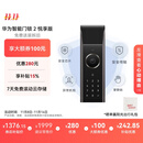 华为智能门锁 2 悦享版 AI 掌静脉识别 超清智能大猫眼 指纹锁 电子锁密码锁 免费送装拆旧