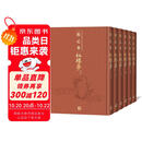 程乙本红楼梦：北京师范大学图书馆藏（1-6册）程乙本《红楼梦》初刊本彩印全貌呈现 小说