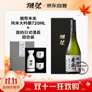 獭祭Dassai 未来清酒 720ml 纯米大吟酿+高档日式酒具 日本 送礼
