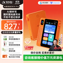 科大讯飞AI英语宝EBOX Pro【国家补贴 】英语听力学习机 听读神器随身听 随时随地磨耳朵 128G心想事”橙“