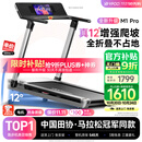 易跑YPOO马拉松跑步机家庭用静音爬坡登山机全折叠健身房器材M1 Pro