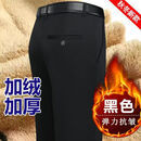 【买一送一】秋冬季西裤男加绒加厚垂感修身职业长裤商务西装裤休 【加绒加厚】黑色+黑色 29 【二尺二】90-105斤