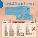 【当当正版包邮】蔡志忠典藏国学漫画系列  蔡志忠漫画典藏版全集13册随书赠限量蔡志忠原画1副附赠收藏证书 漫画国学/文学/幽默故事/生活智慧经典  新旧版随机发货 中小学生应读国学漫画 国学经典漫画 