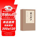 戴敦邦画说水浒传 逼上梁山（套装共3册）