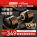 京东京造 快调哑铃可调节 男士家用 运动锻炼健身器材 力量训练 11.5kg