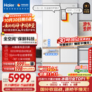 海尔（Haier）「顶配机皇」麦浪套系512Ultra+「五门AI全自动制冰」法式超薄家用电冰箱BCD-512WGHMDBGVSU1