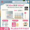 EVER EDEN 儿童面霜 宝宝面霜安唯伊48h高保湿面霜秋冬保湿润肤乳50ml