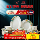 永丰源（auratic）幸福和鸣 36头/31头陶瓷碗碟盘餐具乔迁送礼盒装 餐具套装（8人位） 36头