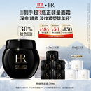 赫莲娜HR黑绷带面霜50ml保湿修护抗皱护肤品化妆品礼盒送女友生日礼物