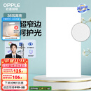 欧普（OPPLE） 集成吊顶led 铝扣板天花板格栅平板灯嵌入式厨房灯厨卫灯 锦悦【呵护光 高显色RA90】36瓦 防潮防锈抗油污