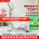 麦瑞克（MERACH）智能椭圆机家用椭圆仪太空漫步机运动健身器材 凌波L7 Pro 2025新升级-坡度步距可调-自发电