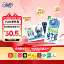 QQ星伊利原生DHA儿童纯牛奶125ml*16盒 礼盒装 许昕同款