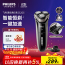 飞利浦（PHILIPS）电动剃须刀经典3系 干湿双剃刮胡刀 配弹出式鬓角修剪器 送男友送老公 父亲生日礼物