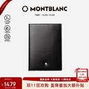 MONTBLANC万宝龙男士大班系列4个信用卡袋钱包/钱夹黑色11987