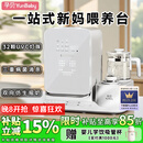 孕贝（yunbaby）婴儿奶瓶消毒柜带烘干一体机摇奶暖奶器恒温壶泡奶机三合一喂养台