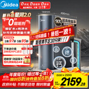 美的（Midea）家用净水机星河2.0净矿净水器双水直饮1000G5年RO矿物质0阻垢剂 反渗透厨下式净饮机pro升级款系列