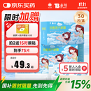 云南白药泰邦 热敷蒸汽眼罩 遮光睡眠眼罩 蒸汽热敷 男女通用 30片量贩装 