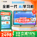 作业帮学习机P50【国家补贴15%】AI超级老师1对1精准学 平板电脑小学到高中学练一体家教机12.2''6+256G