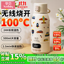 孕贝便携式恒温杯 恒温水壶烧水杯婴儿外出冲奶保温杯恒温水杯500ml