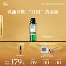 阿芙（AFU）荷荷巴油100ml 收缩细致毛孔