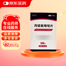 【原研进口】海默尼 丙硫氧嘧啶片 50mg*100片/瓶