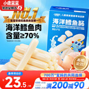 小鹿蓝蓝海洋无污染鳕鱼肠 宝宝儿童零食解馋零食益生元鳕鱼肉肠300g