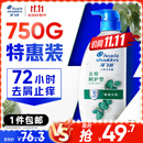 海飞丝去屑洗发水男士女士止痒呵护750g洗头膏洗发露洗发液舒缓滋润头皮