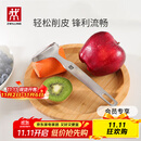 双立人（ZWILLING）厨具Y型不锈钢全钢刨皮刀削皮刀削皮器去皮刀厨房好物厨房用品