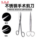 牧斯德 兽医用剪刀手术剪刀宠物用不锈钢解剖锋利款高档牧斯德消毒发货 16CM 弯剪
