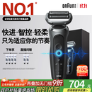 博朗朱一龙同款7系Pro整机德国进口往复式剃须刀电动多功能送老公男朋友生日礼物