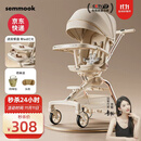 semmook遛娃神器婴儿推车0-6岁用折叠可坐可躺带减震双向高景观溜娃车 香槟金皮蓬【双餐盘】