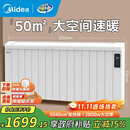美的（Midea）【别墅级】取暖器取暖神器全屋升温速热欧式快热炉大面积防水电暖气壁挂移动电暖器巨浪HPT28BR