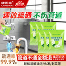 康思嘉高速管道疏通剂强力溶解厨房下水道疏通剂马桶堵塞神器除臭剂6包