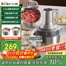 小熊（Bear）绞肉机家用 多功能料理机和面机早餐料理机打泥机碎肉机绞馅机搅拌机揉面绞肉和面一体机QSJ-W05G3