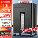 科密45分钟9张5级保密碎纸机办公室专用大型商务办公家用文件粉碎机（2*12mm 23L）DS2930